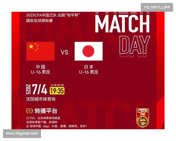 中国国足对阵日本比赛时间全解析及赛程看点深度解读